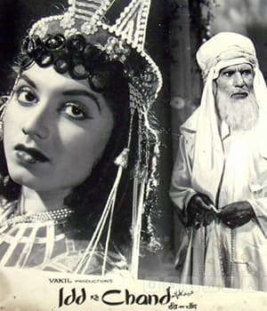 Idd Ka Chand (1964) poster