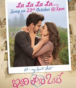 Iddari Lokam Okate (2019) poster
