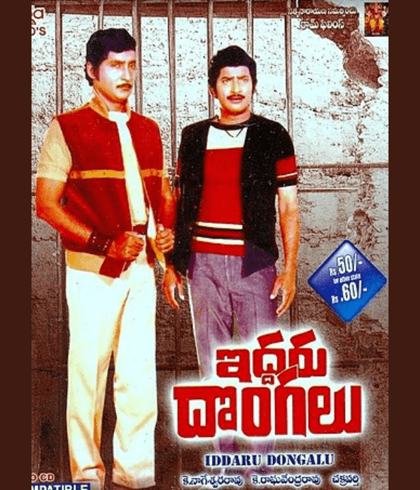 Iddaru Dongalu (1984) poster