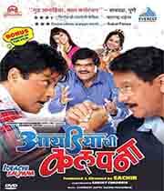 Ideachi Kalpana (2010) poster