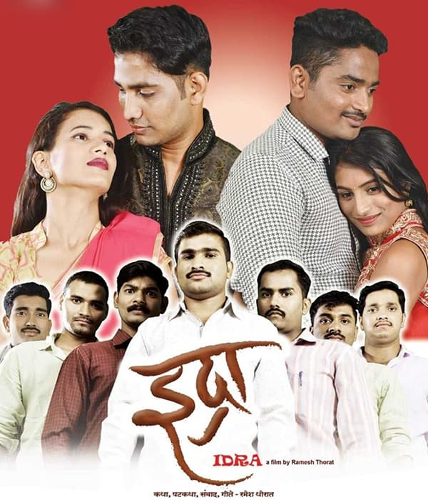 Idra (2018) poster