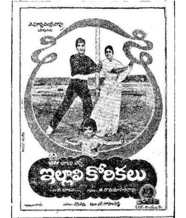 Illaali Korikalu (1982) poster