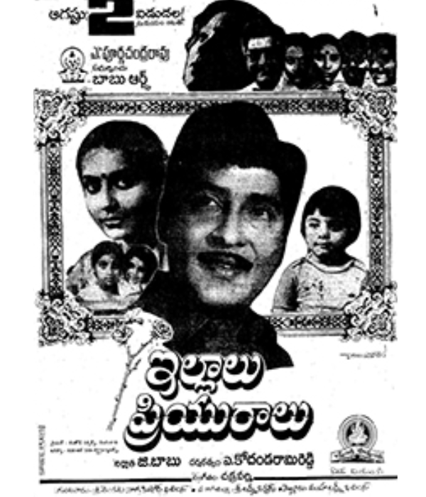 Illalu Priyuralu (1984) poster