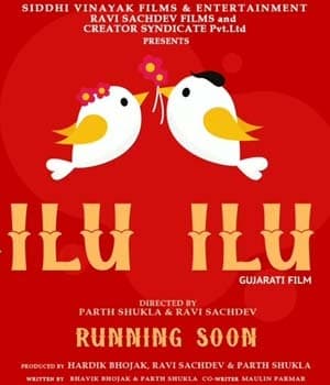 ILU ILU (2025) poster