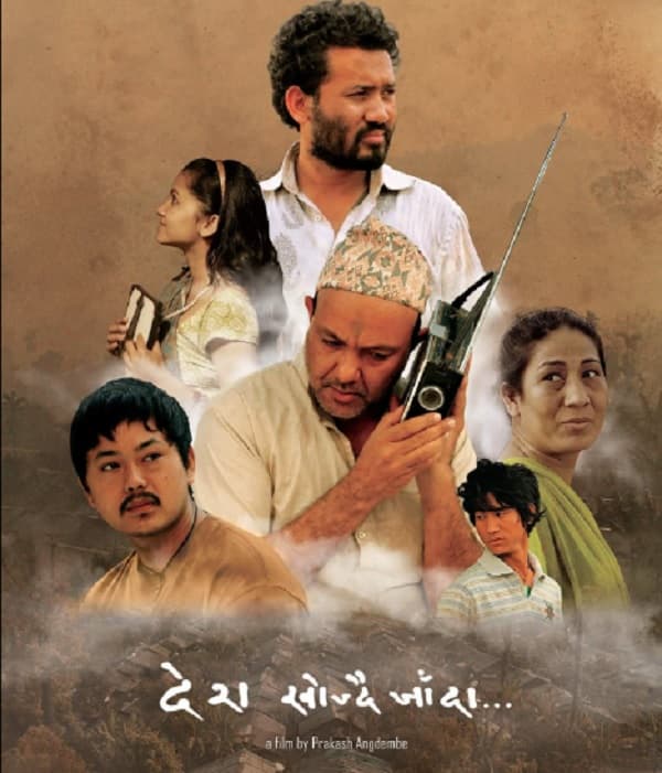 In Search Of A Nation (2017) poster