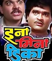 Ina Mina Dika (1989) poster