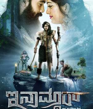 Inamdar (2023) poster