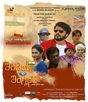 India VS England (2020) poster