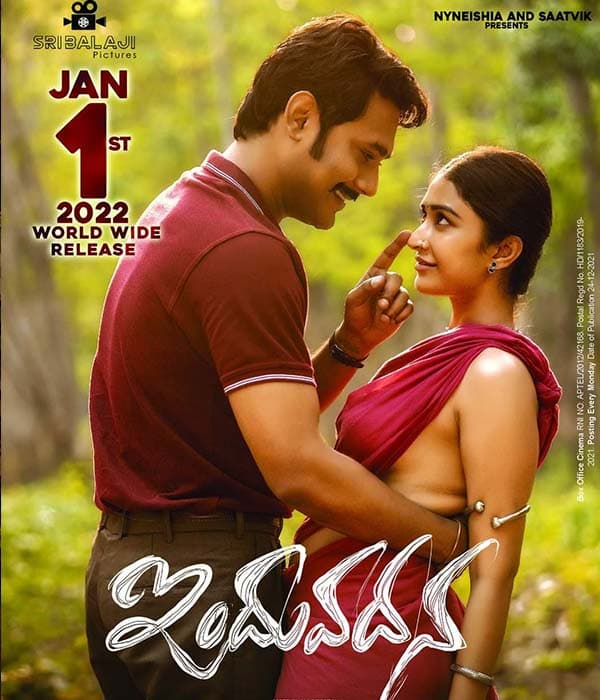 Induvadana (2022) poster