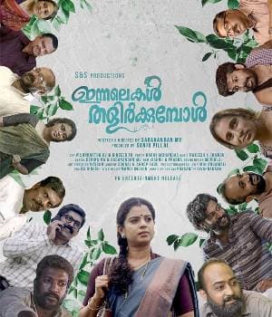 Innalekal Thalirkkumbol (2023) poster