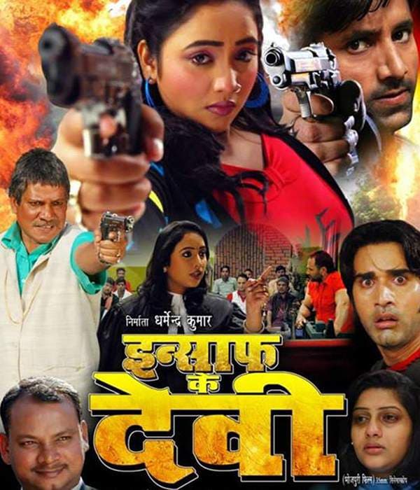 Insaaf Ki Devi (2014) poster