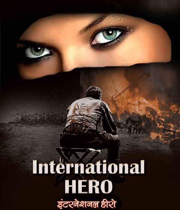 International Hero (2015) poster