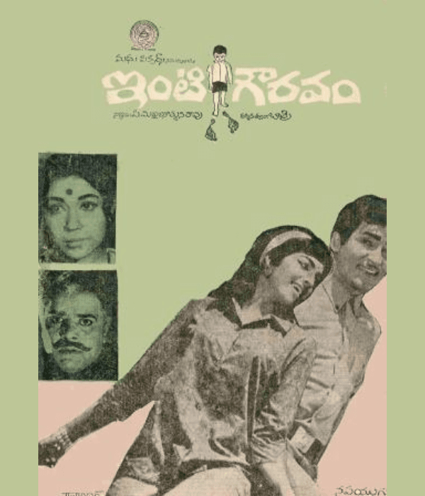 Inti Gowravam (1970) poster