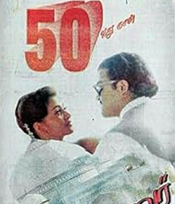 Iruvar (1997) poster