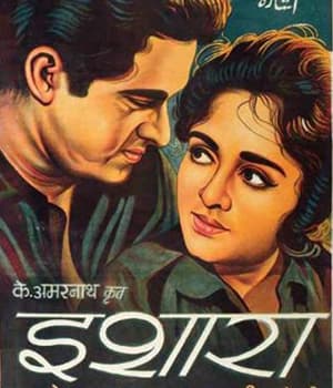 Ishaara (1964) poster