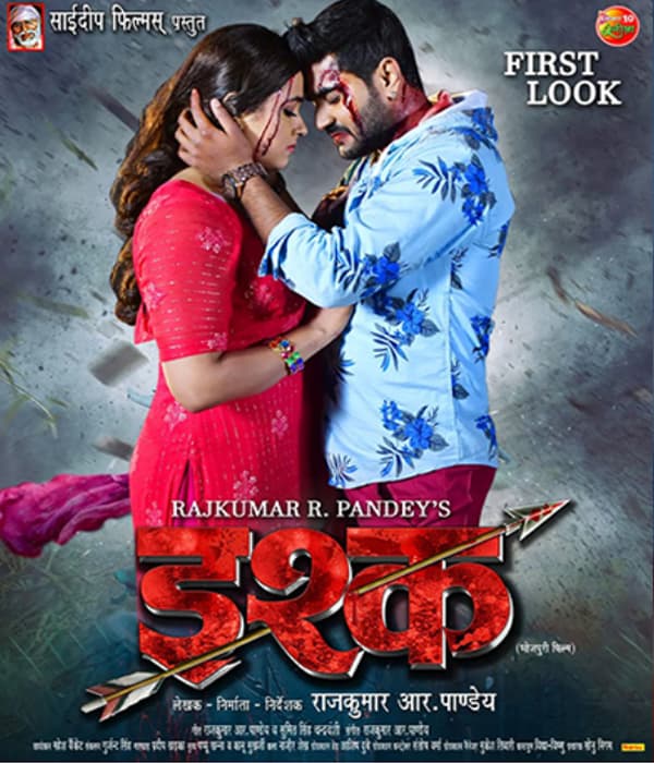 Ishq (2023) poster