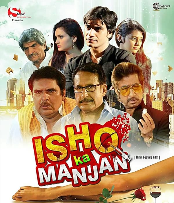 Ishq Ka Manjan (2017) poster