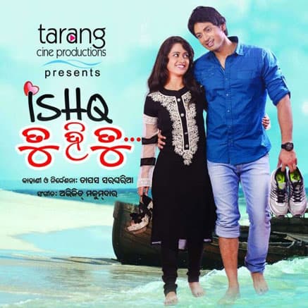 Ishq Tu Hi Tu (2015) poster