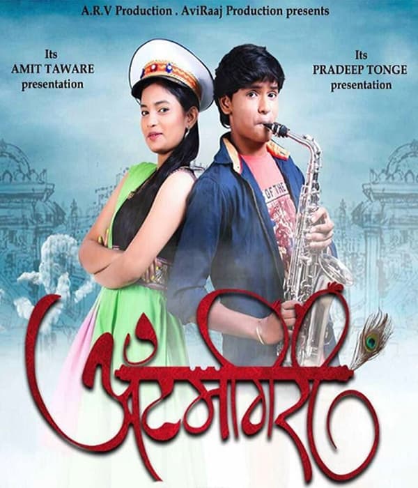 Itemgiri (2017) poster