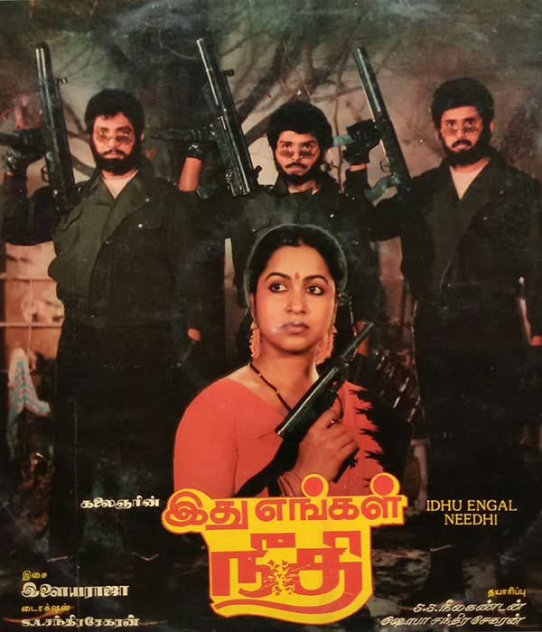 Ithu Engal Neethi (1988) poster