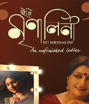 ITI MRINALINI (2010) poster