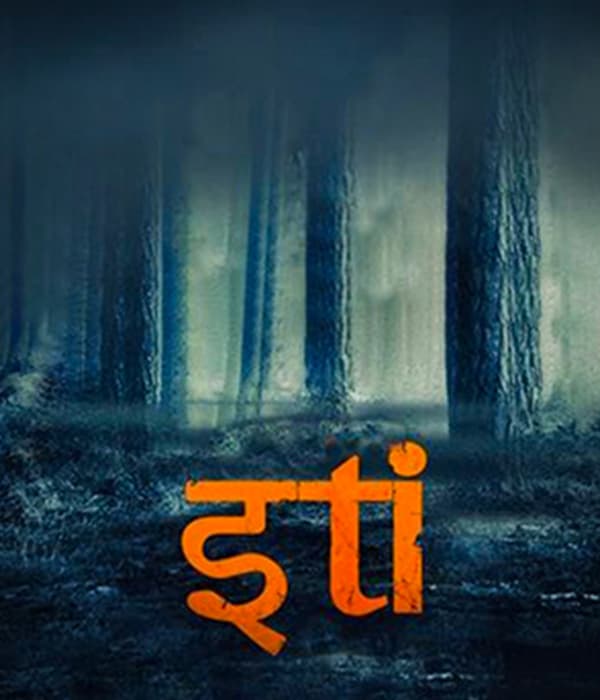 Iti (2026) poster