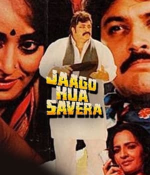 Jaago Hua Savera (1987) poster