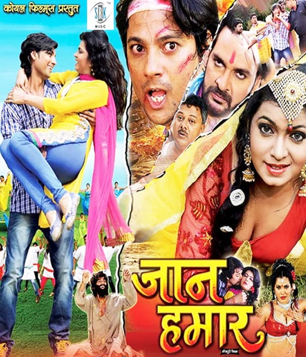 Jaan Hamar (2017) poster