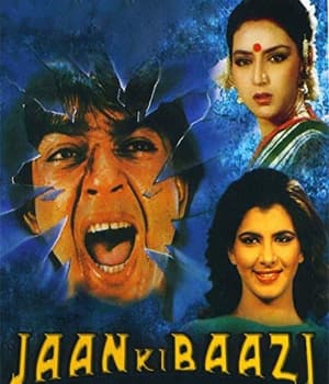 Jaan Ki Baazi (1985) poster