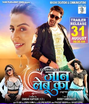 Jaan Lebu Ka (2021) poster
