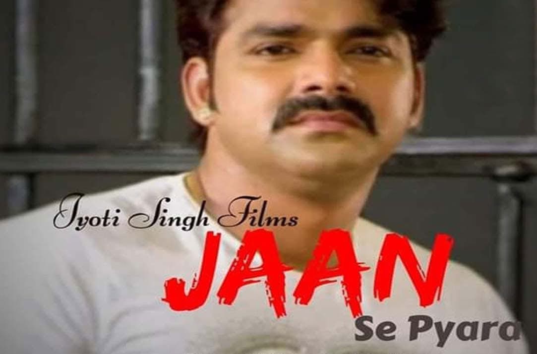 Jaan Se Pyara (2019) poster