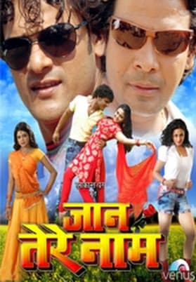 Jaan Tere Naam (2012) poster