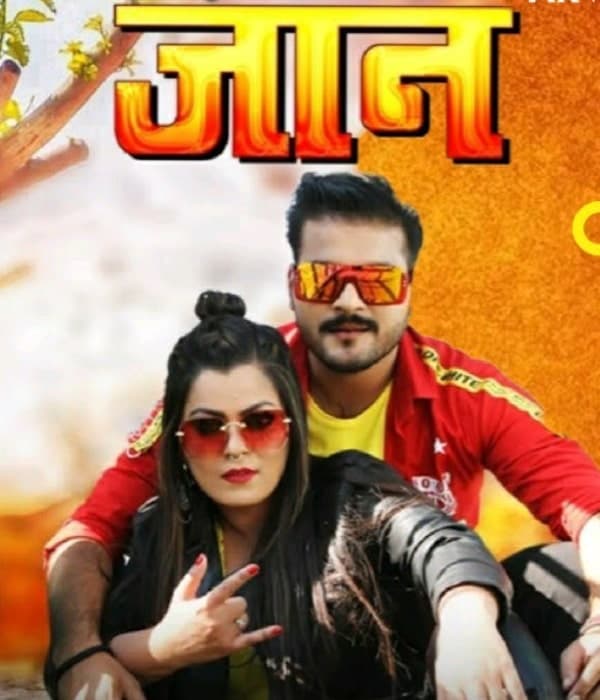 Jaan (2021) poster