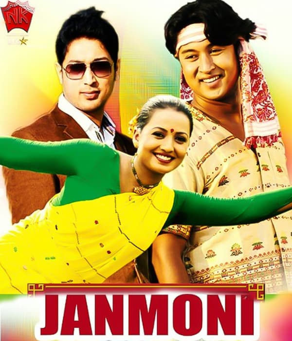 Jaanmoni Vol:1 (2010) poster