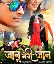 Jaanu Meri Jaan (2019) poster