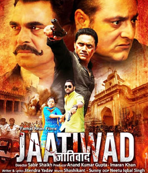 Jaatiwad (2015) poster