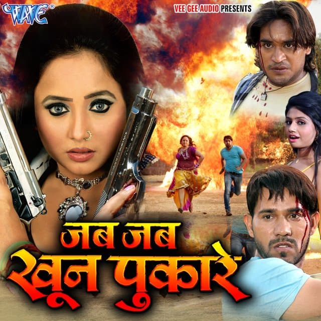Jab Jab Khoon Pukare (2019) poster