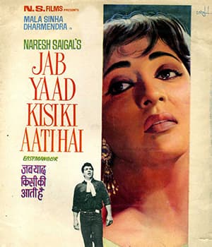 Jab Yaad Kisi ki Aati Hai (1967) poster