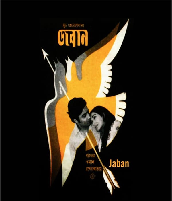 Jaban (1972) poster