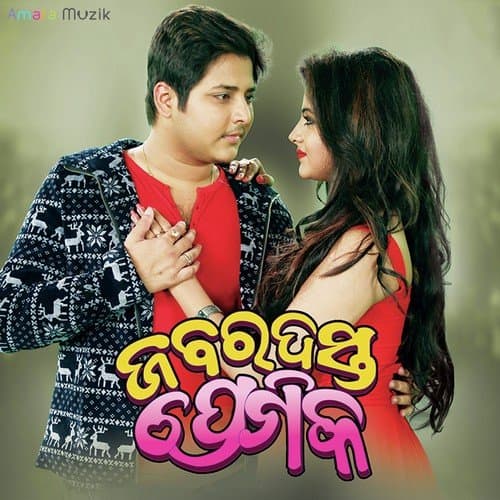 Jabardast Premika (2016) poster