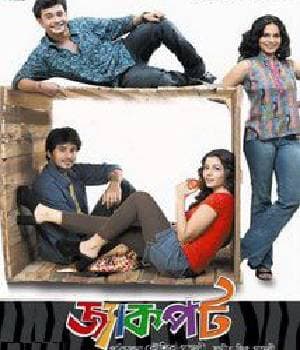 JACKPOT (2009) poster