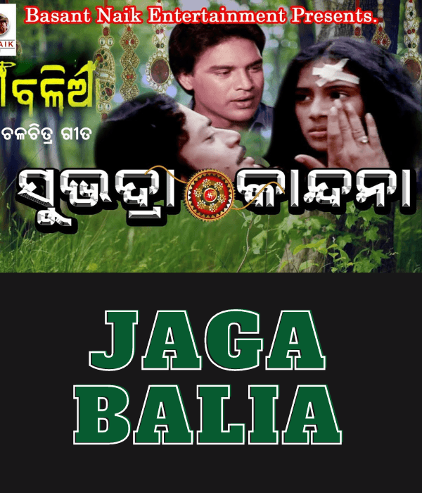 Jaga Balia (1984) poster