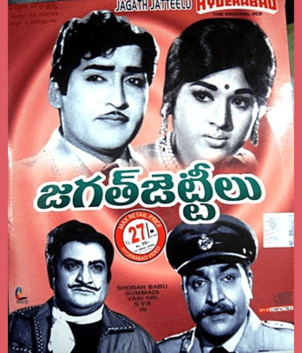 Jagat Jetteelu (1970) poster