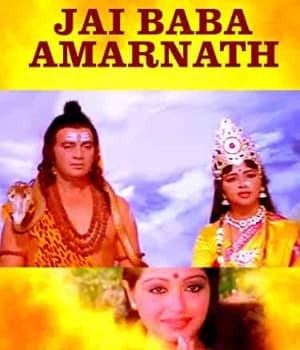 Jai Baba Amarnath (1983) poster