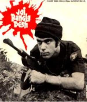 Jai Bangladesh (1971) poster