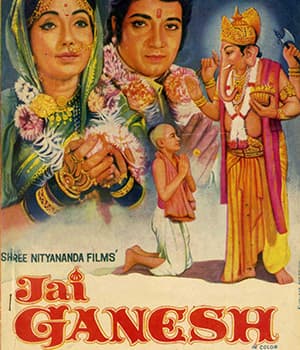 Jai Ganesh (1978) poster