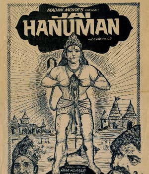 Jai Hanuman (1973) poster