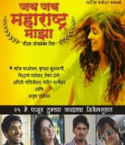Jai Jai Maharashtra Majha (2012) poster