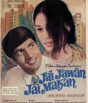 Jai Jawan Jai Makan (1971) poster