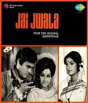 Jai Jwala (1972) poster